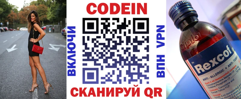 Codein напиток Lean (лин)  маркетплейс официальный сайт  Дегтярск  кракен ТОР 