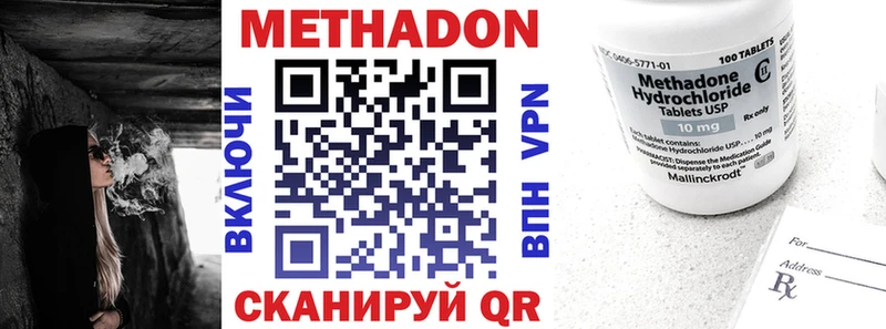 МЕТАДОН белоснежный  наркошоп  Дегтярск 
