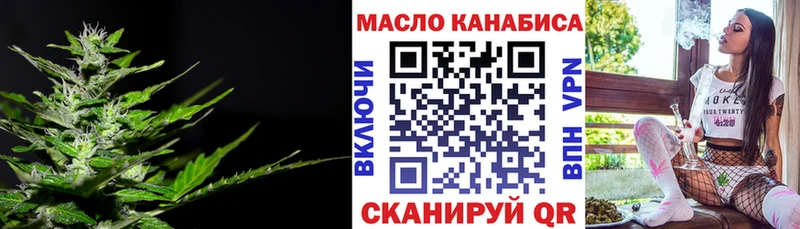 ТГК THC oil  Дегтярск 
